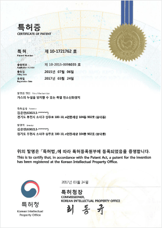 특허증 제 10-1721762 호