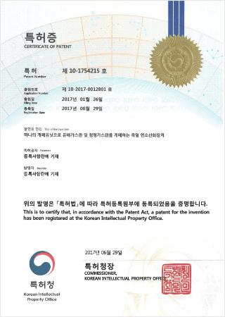 특허증 제 10-1754215 호