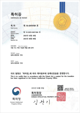특허증 제 10-2819709 호